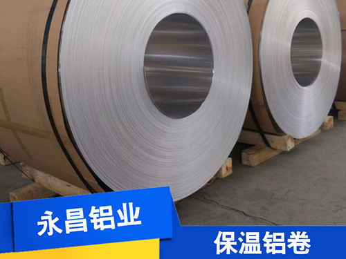 現貨批發0.4mm鋁卷 0.4mm純鋁皮 0.4mm防銹鋁卷 廠家直銷